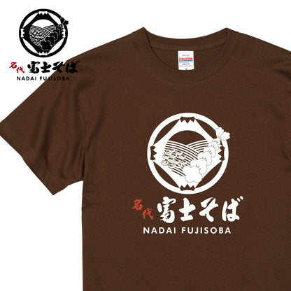 名代 富士そば ロゴ 半袖Tシャツ｜全11色｜秋のお出かけに｜NADAI FUJISOBA