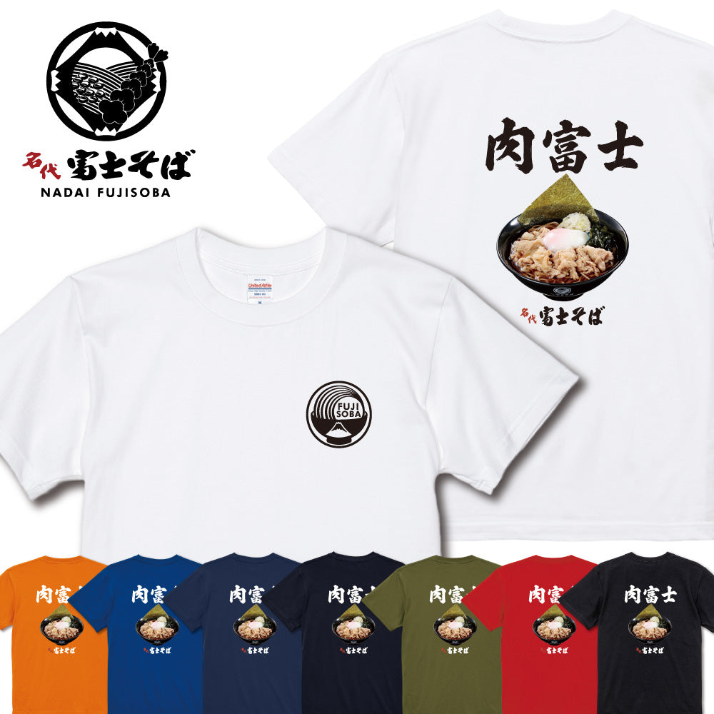 肉富士半袖Tシャツ