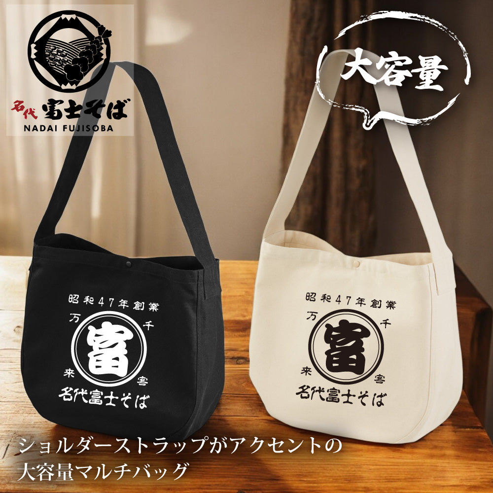 帆前掛け風デザインの和風メッセンジャーバッグ