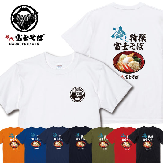 冷やし特選富士そば半袖Tシャツ