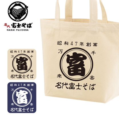 帆前掛け風デザインの和風トートバッグ