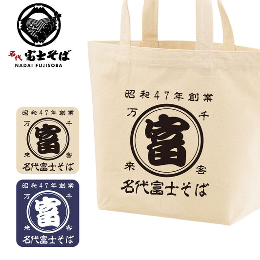 帆前掛け風デザインの和風トートバッグ