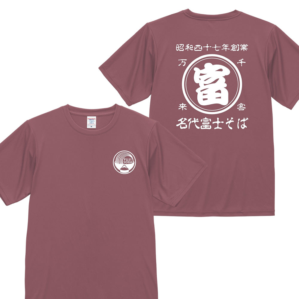 名代富士そば ドライスムース 帆前掛け風 Tシャツ｜夏のお出かけに｜全５色
