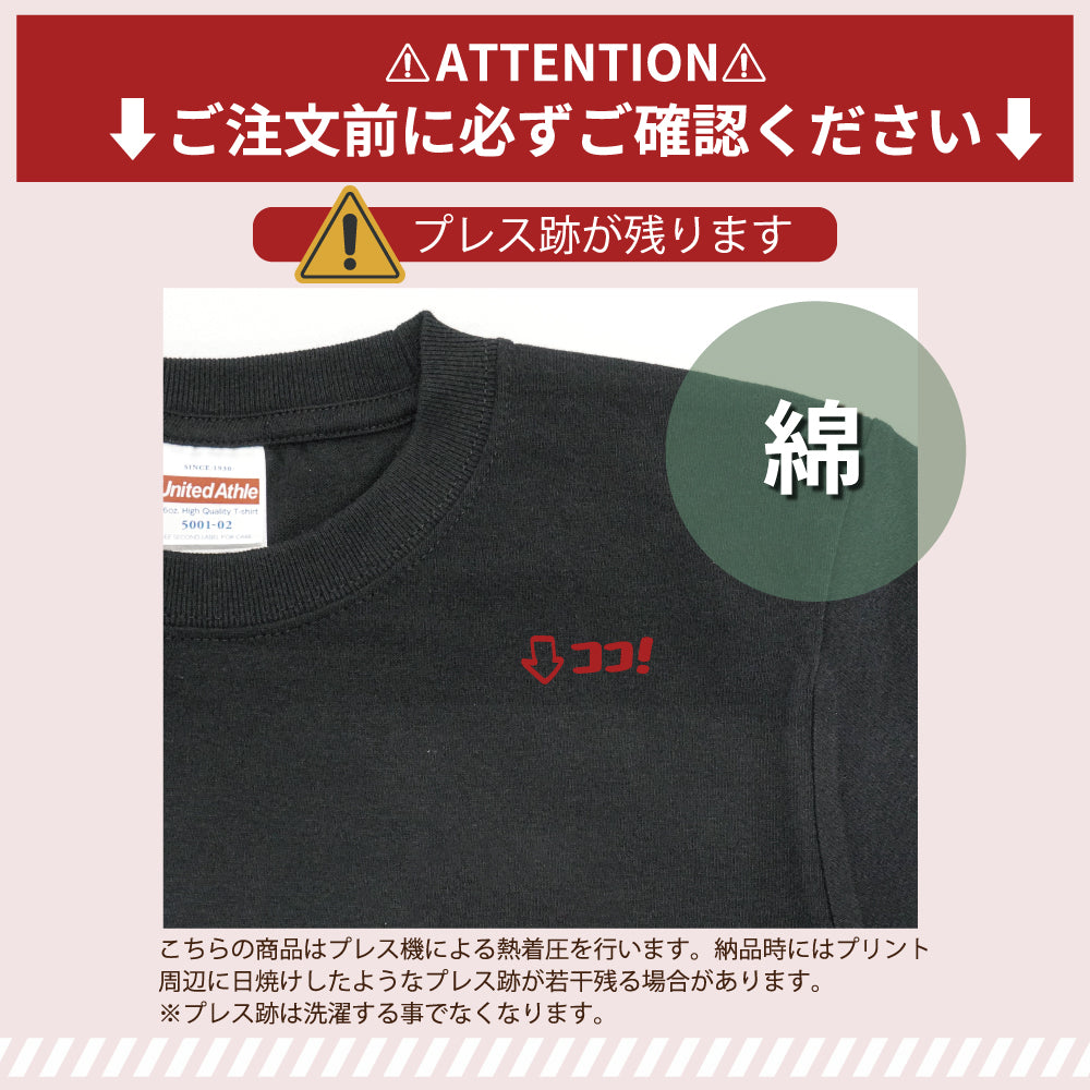 名代 富士そば　帆前掛け風　Tシャツ