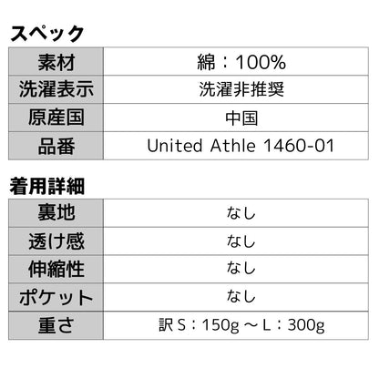 名代 富士そば　帆前掛け風トートバック
