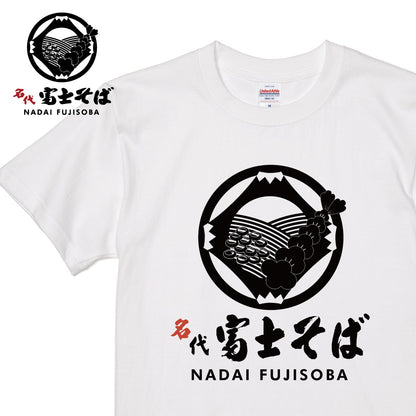 名代 富士そば ロゴ NADAIFUJISOBA 半袖Tシャツ