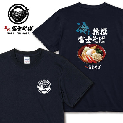 名代富士そば 冷やし特選富士そばTシャツ