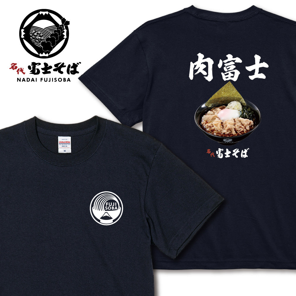 肉富士半袖Tシャツ
