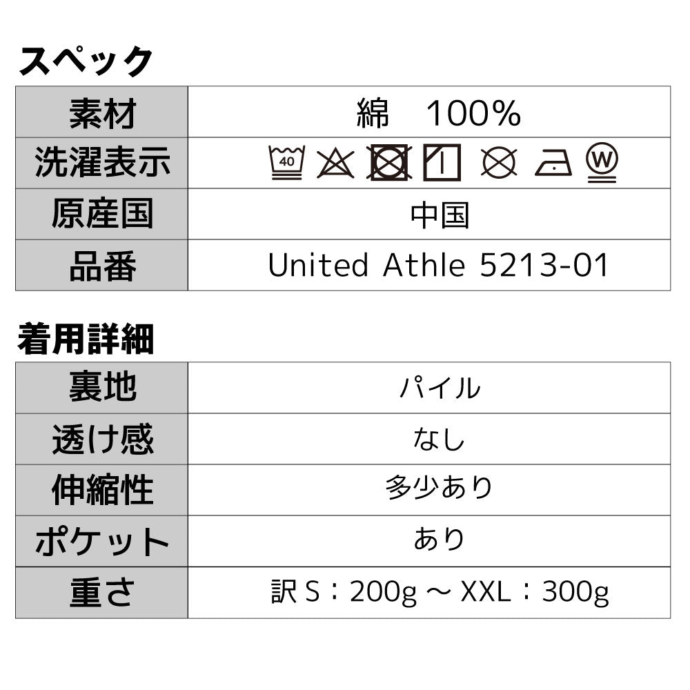 名代富士そば　帆前掛け風　 ジップアップパーカー
