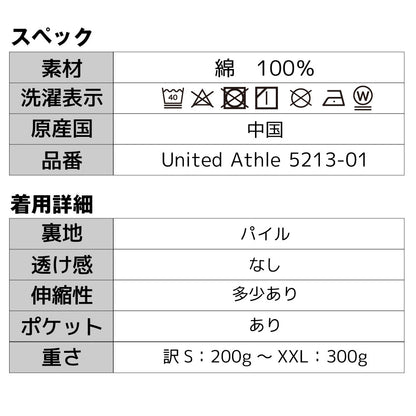 名代富士そば　帆前掛け風　 ジップアップパーカー