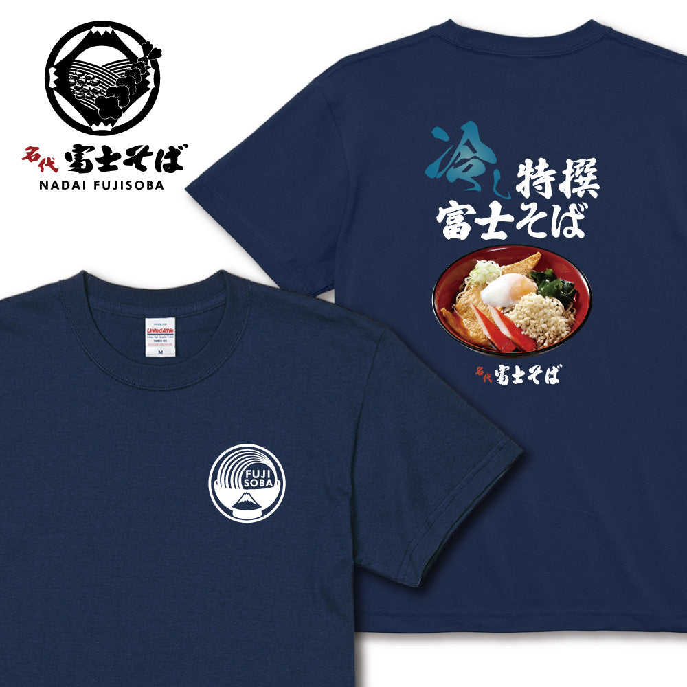 名代富士そば 冷やし特選富士そばTシャツ