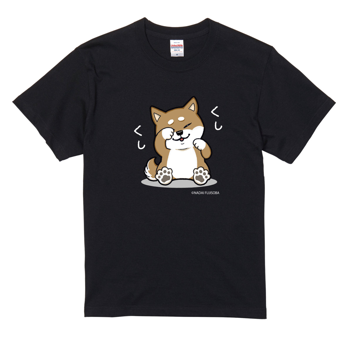 名代富士しば(NADAI FUJISHIBA) Tシャツ　くしくし