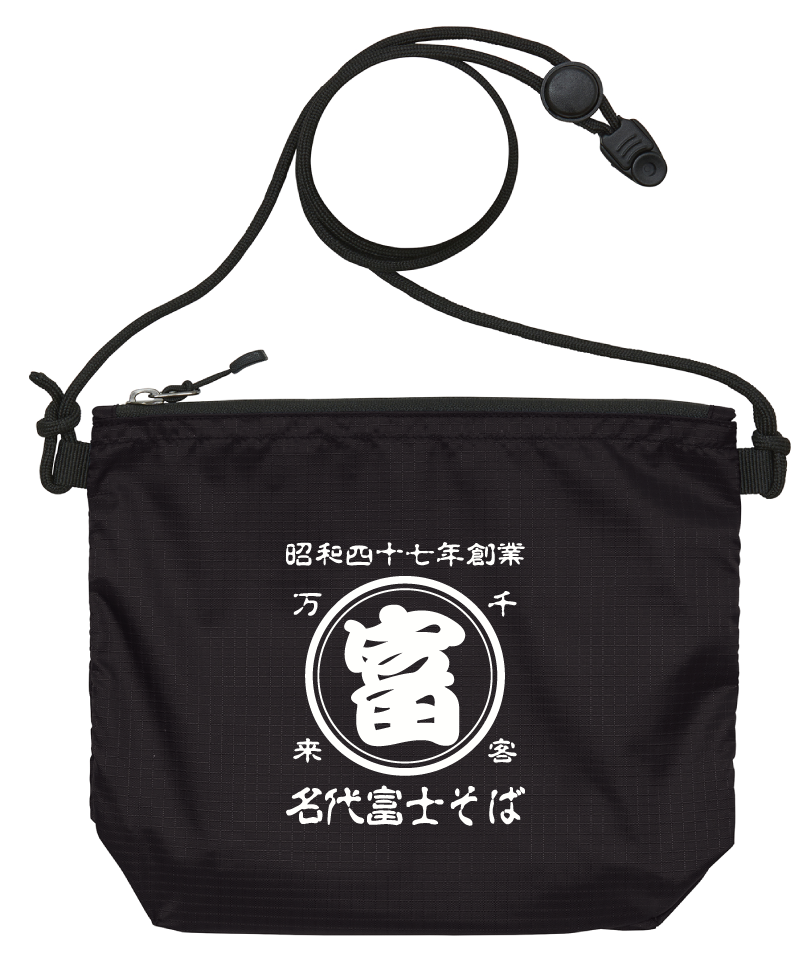 帆前掛け風サコッシュ【名代富士そば公式】筆文字ロゴ ナイロン製 軽量ショルダーバッグ