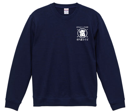 名代富士そば　帆前掛け風　トレーナー