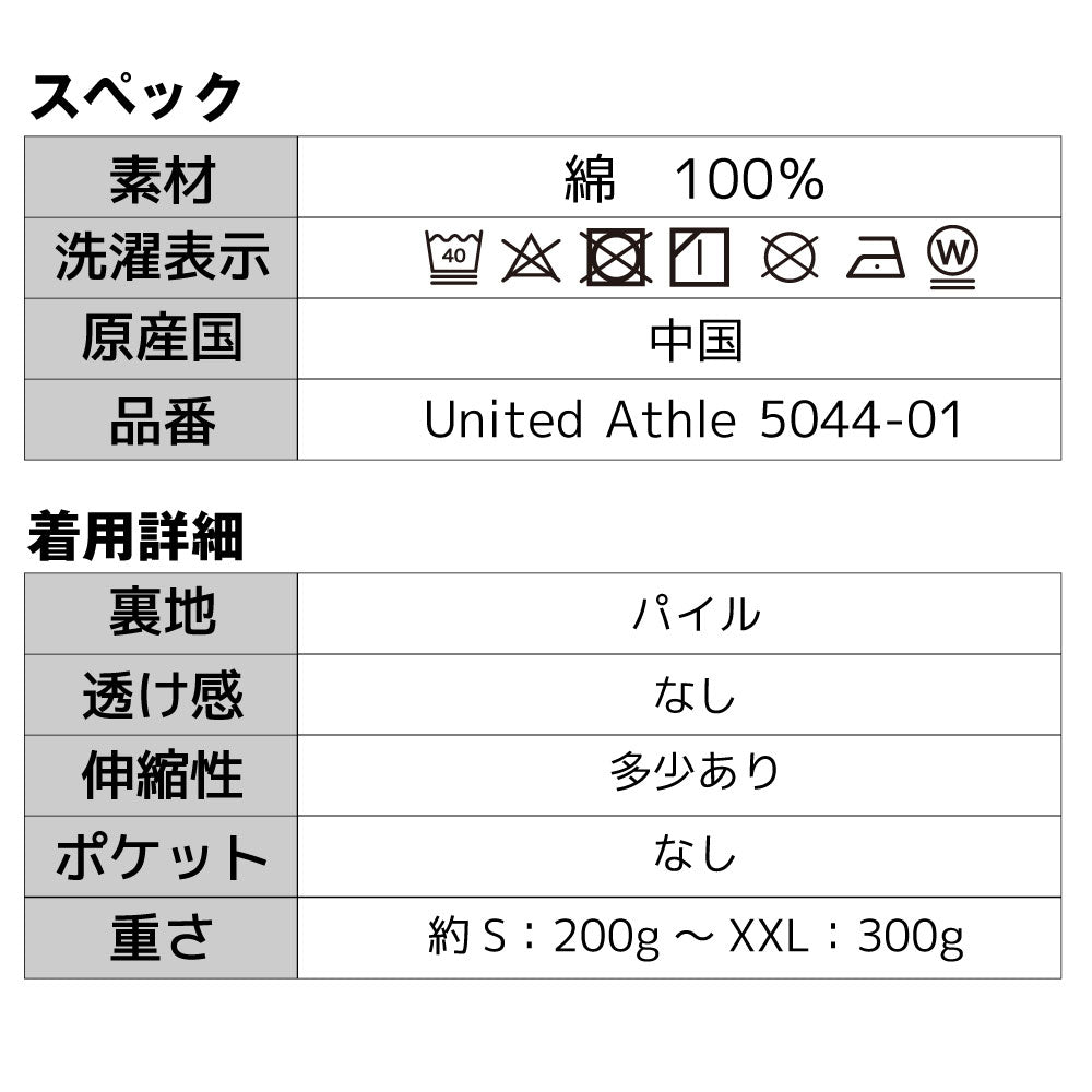 名代富士そば　帆前掛け風　トレーナー