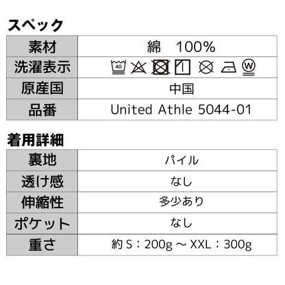 名代富士そば　帆前掛け風　トレーナー