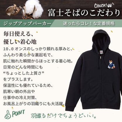 名代富士そば　 ジップアップパーカー