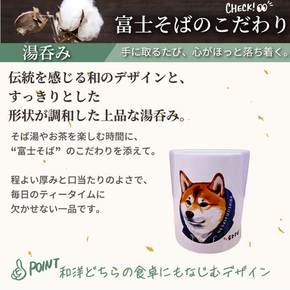 名代富士しば  NADAI FUJISHIBA  顔  マグカップ　湯呑み