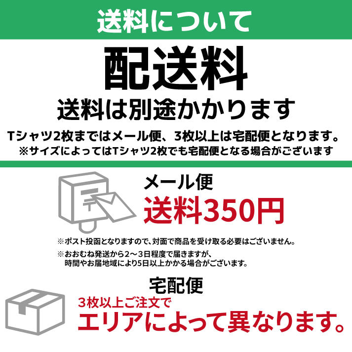 名代 富士そば　帆前掛け風　Tシャツ