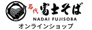 名代富士そば公式通販サイト
