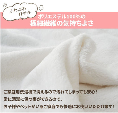 ふわふわ富士しば(FUJISHIBA)ブランケット　ベビーピンク・ブラック