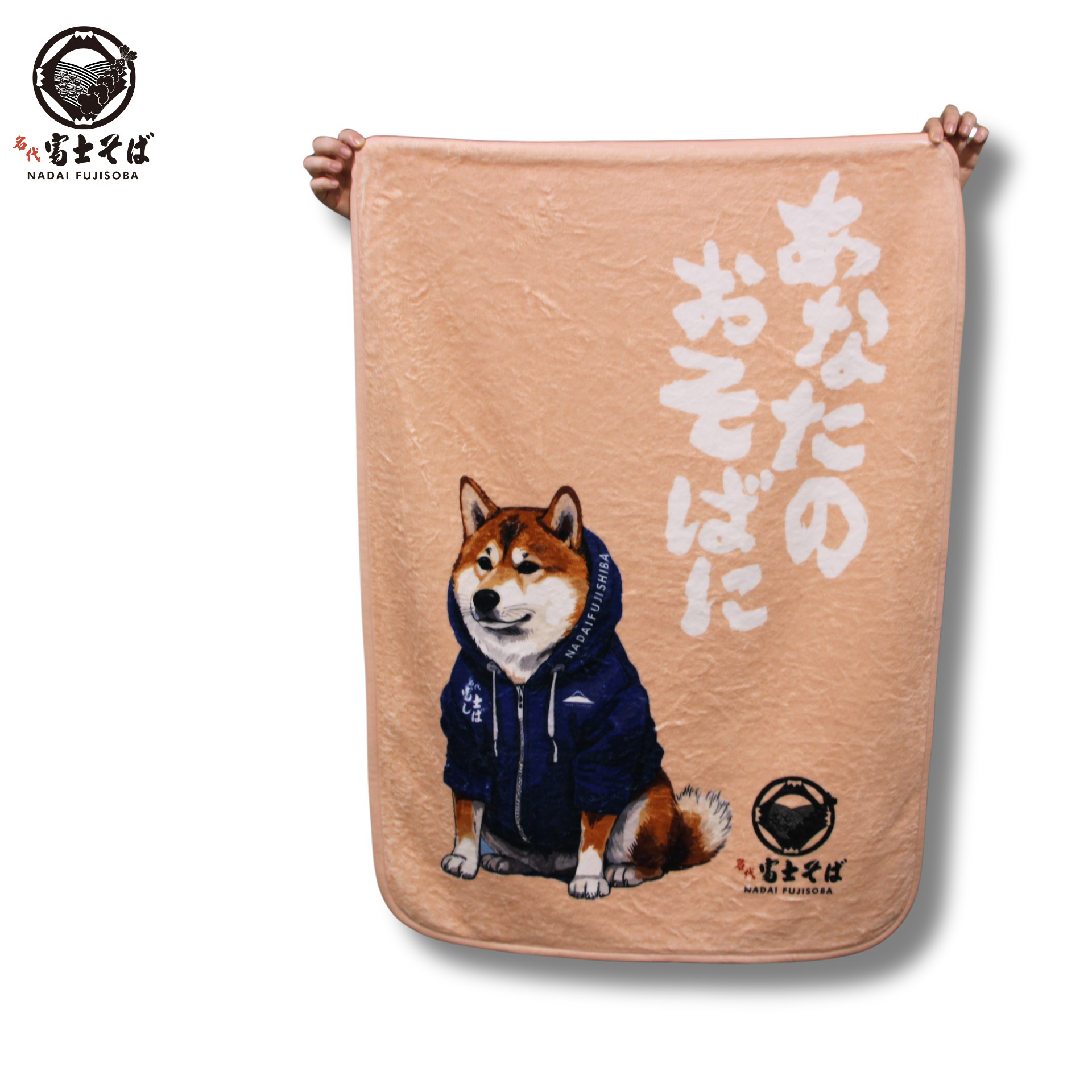 名代富士しば_ブランケット_ベビーピンク